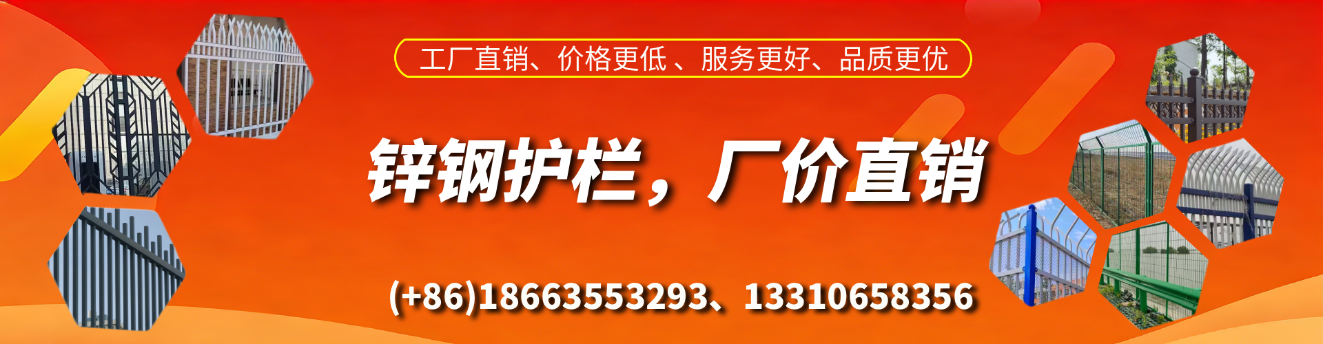 广汉锌钢护栏生产厂家